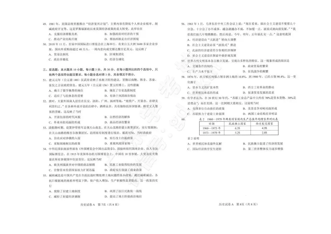 假期练起来!合格考历年真题这里下载! 第13张