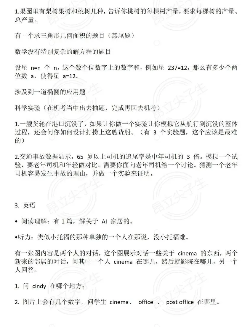 2026三公真题、原创解析、选拔趋势、考试流程…一篇全搞定 第4张