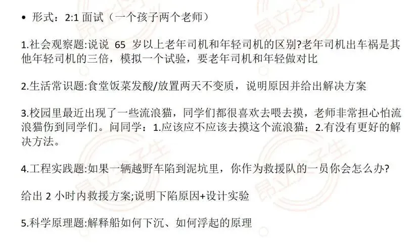 2026三公真题、原创解析、选拔趋势、考试流程…一篇全搞定 第5张