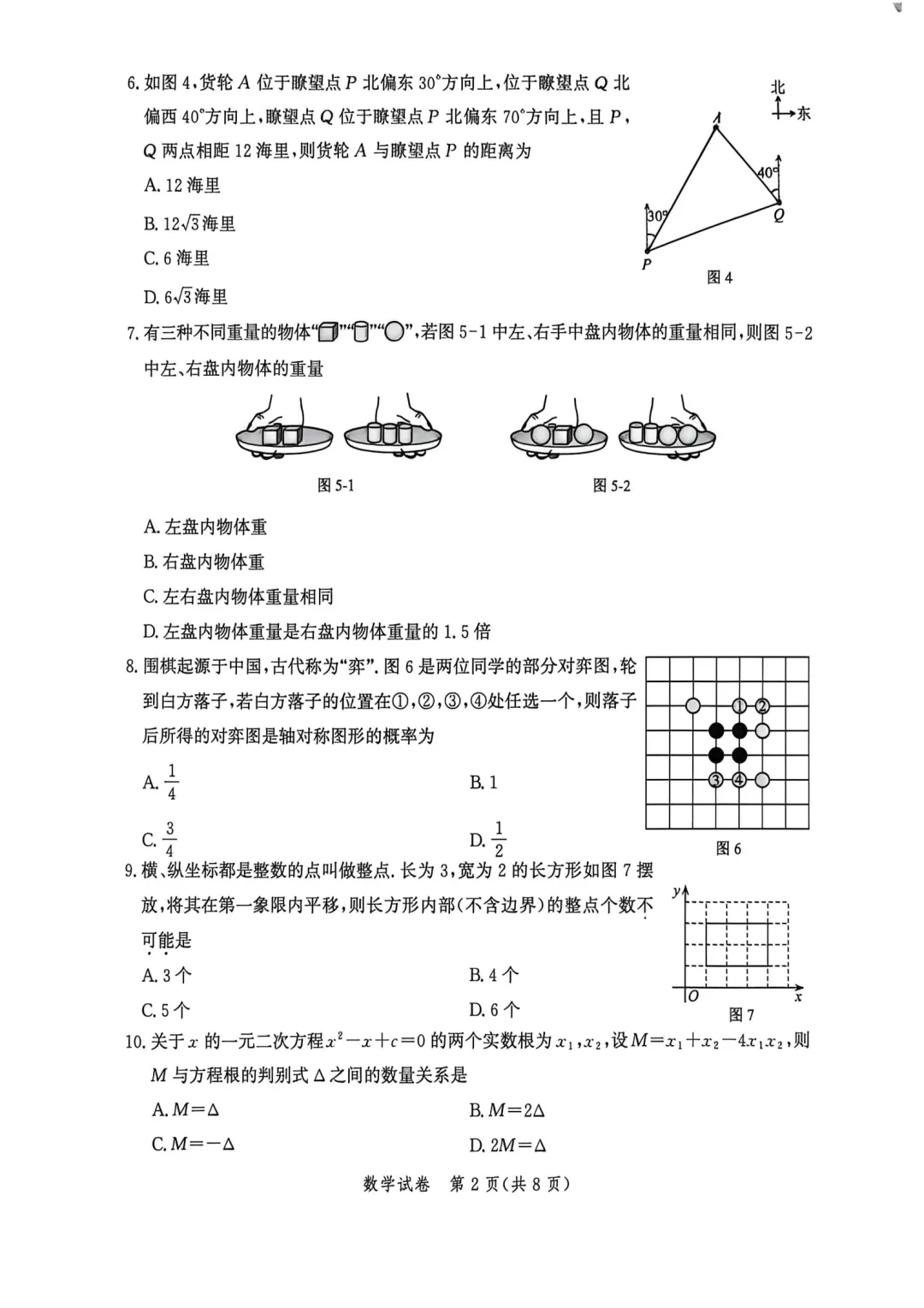 唐山一模全科试卷 第10张