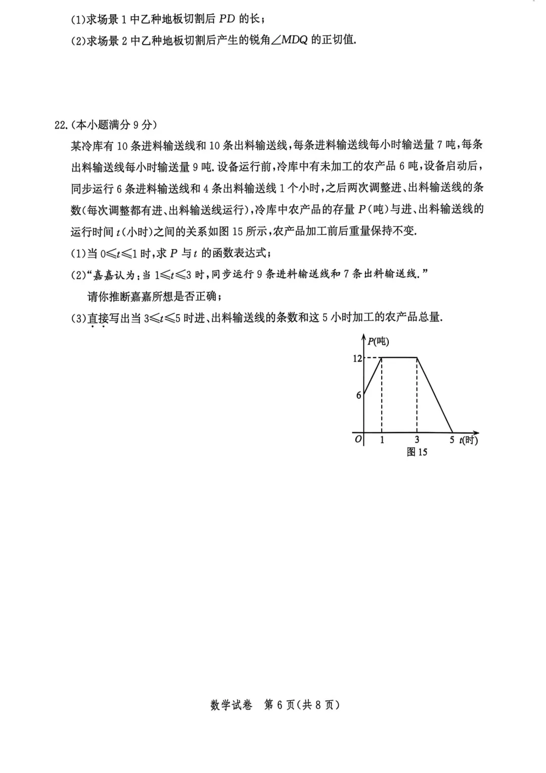 唐山一模全科试卷 第14张