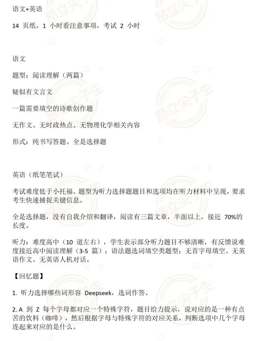 2026三公真题、原创解析、选拔趋势、考试流程…一篇全搞定 第8张