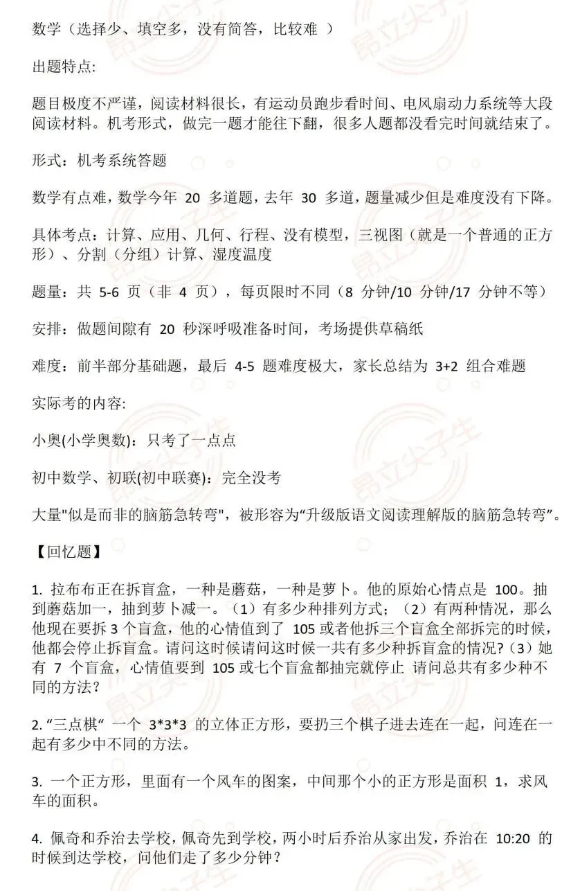 2026三公真题、原创解析、选拔趋势、考试流程…一篇全搞定 第9张