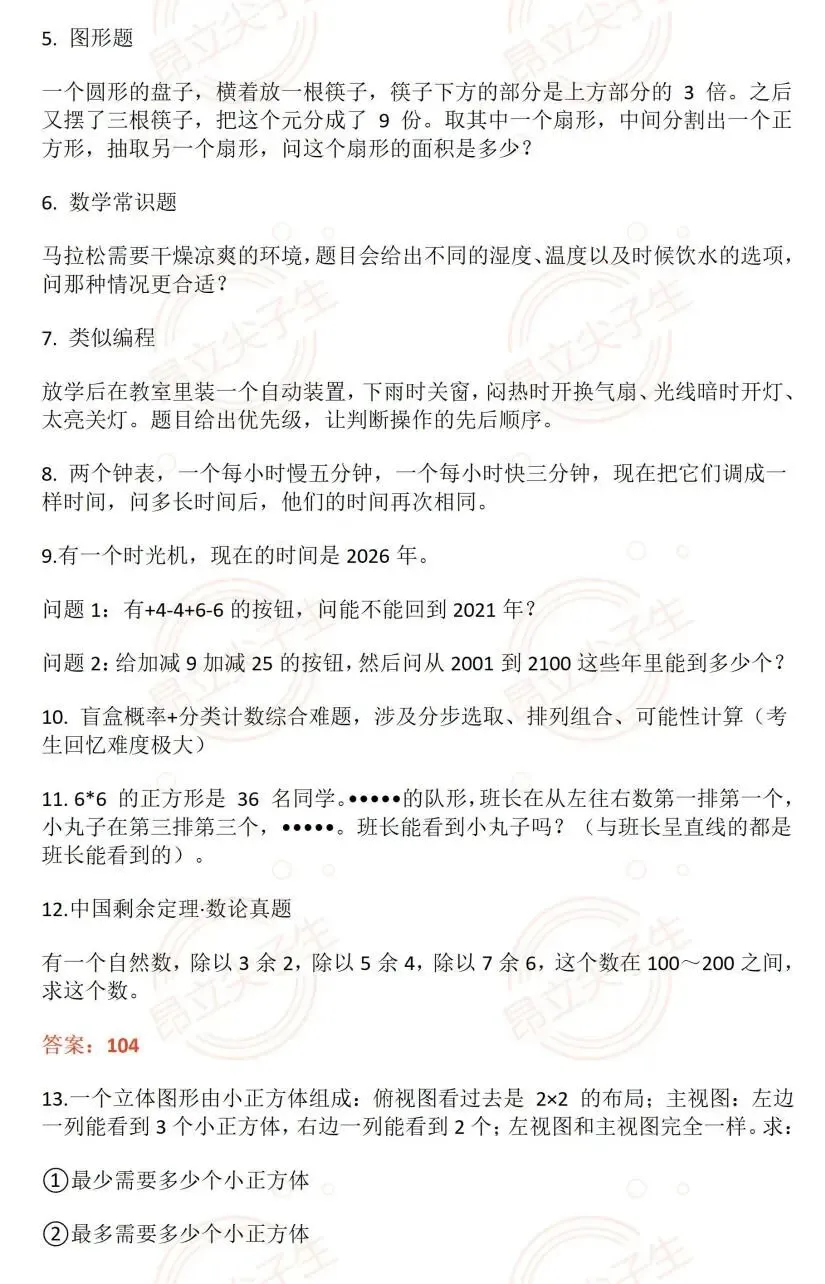 2026三公真题、原创解析、选拔趋势、考试流程…一篇全搞定 第10张