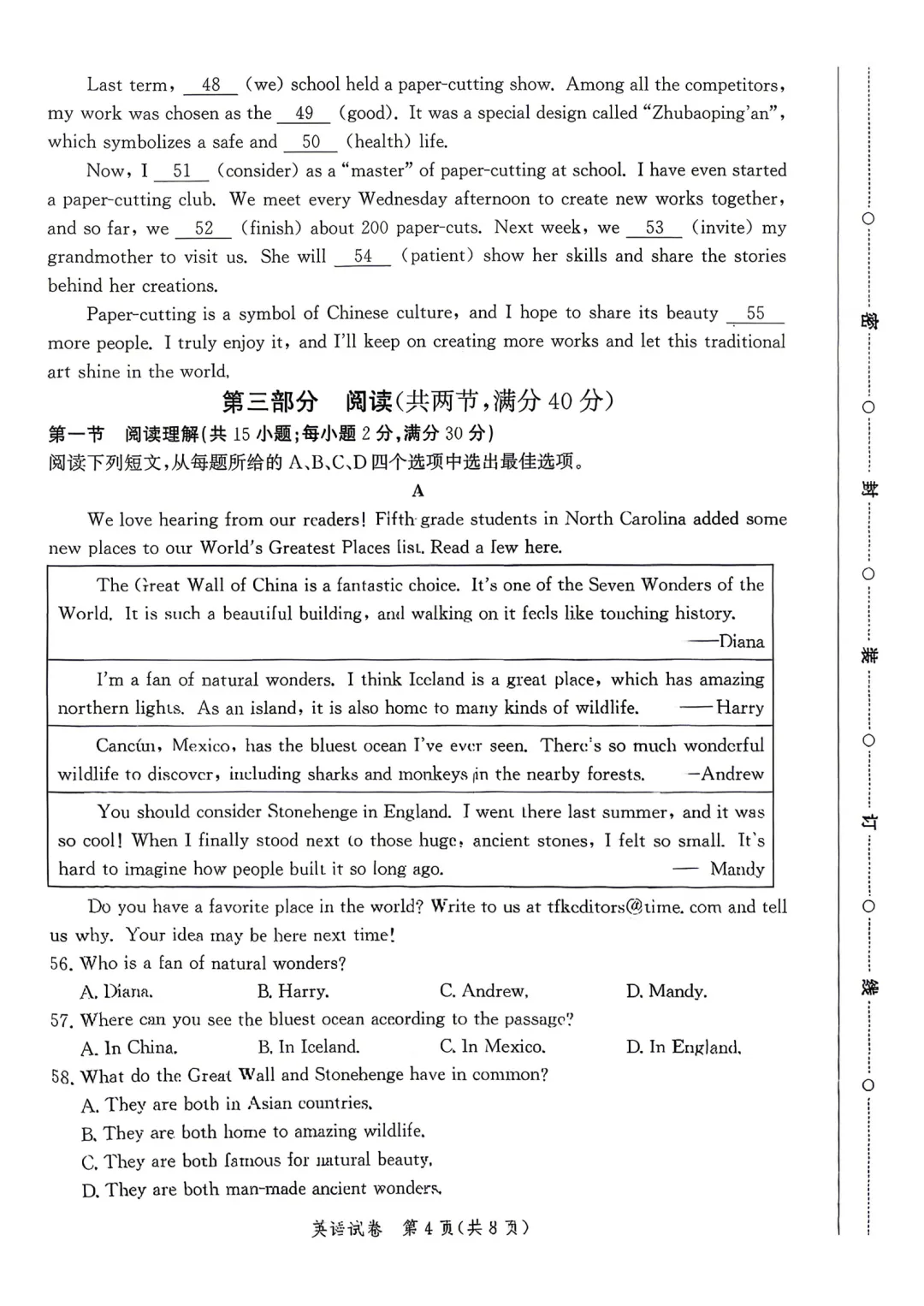 唐山一模全科试卷 第20张