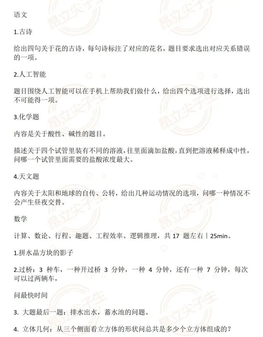 2026三公真题、原创解析、选拔趋势、考试流程…一篇全搞定 第17张