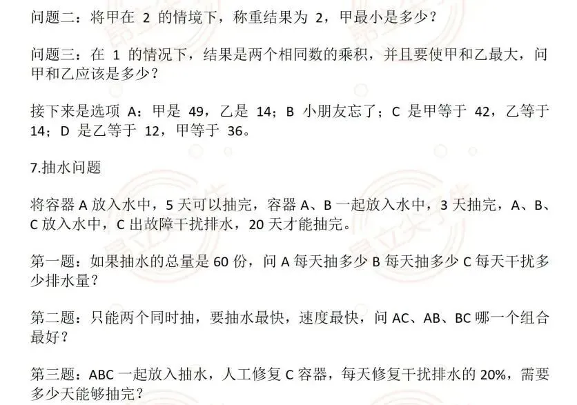 2026三公真题、原创解析、选拔趋势、考试流程…一篇全搞定 第19张