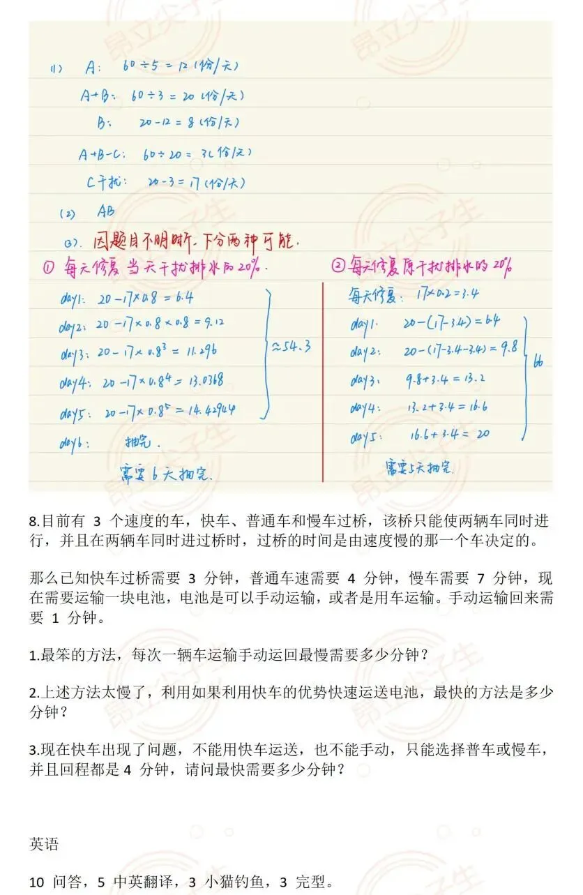 2026三公真题、原创解析、选拔趋势、考试流程…一篇全搞定 第20张