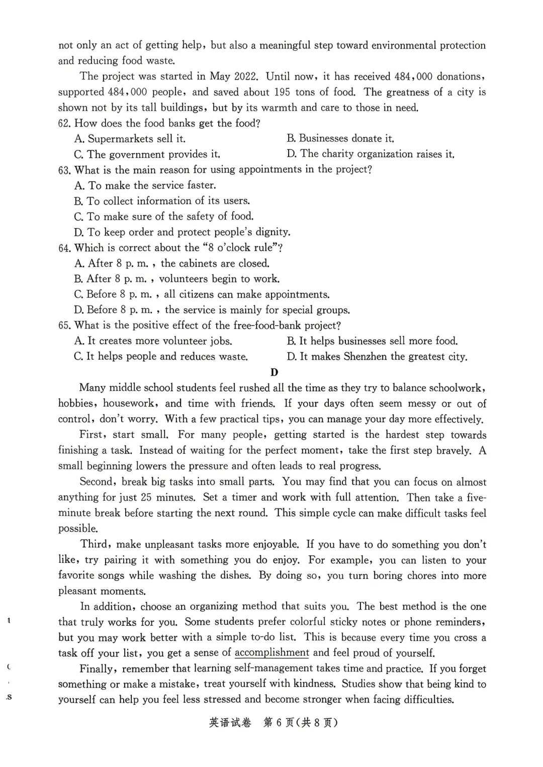 唐山一模全科试卷 第22张