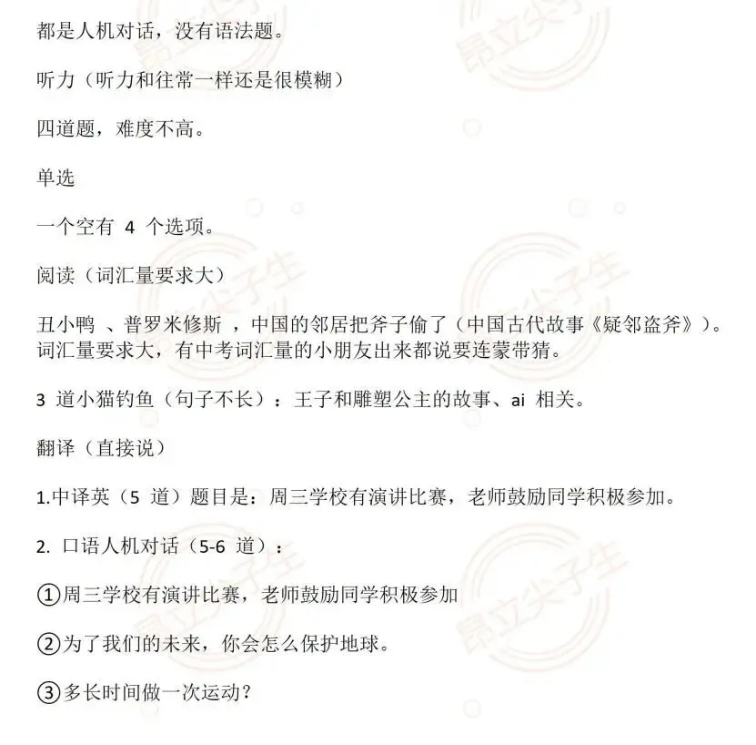 2026三公真题、原创解析、选拔趋势、考试流程…一篇全搞定 第21张