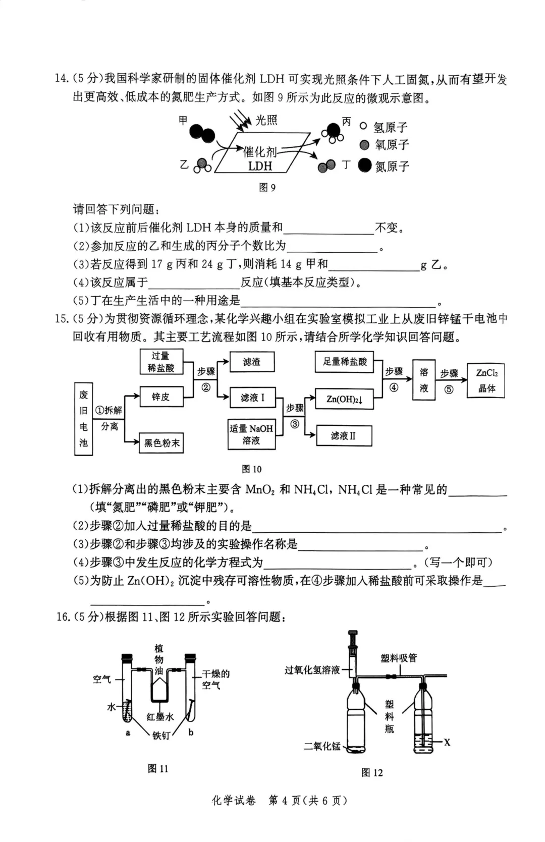 唐山一模全科试卷 第34张