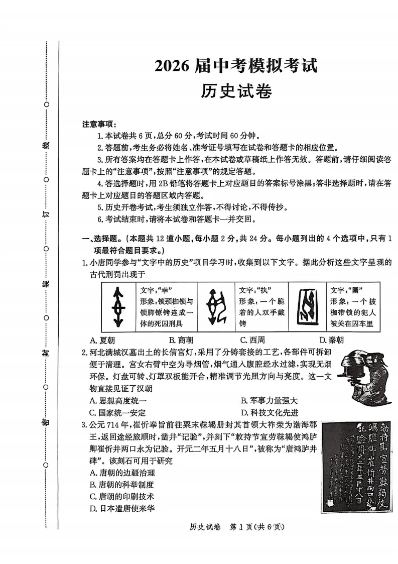 唐山一模全科试卷 第41张