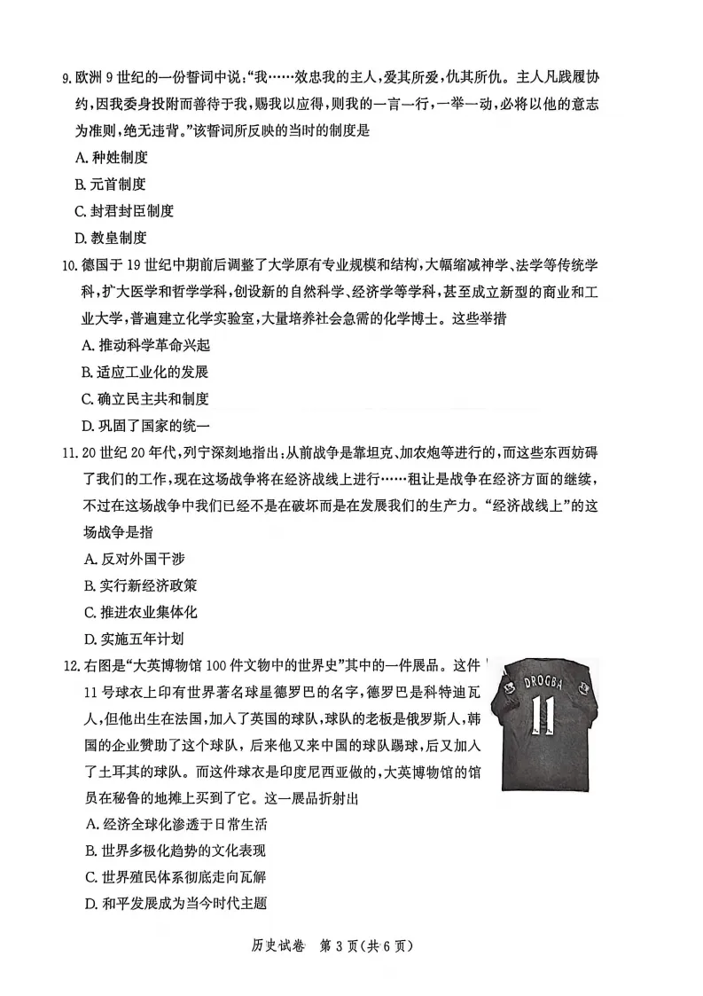 唐山一模全科试卷 第43张