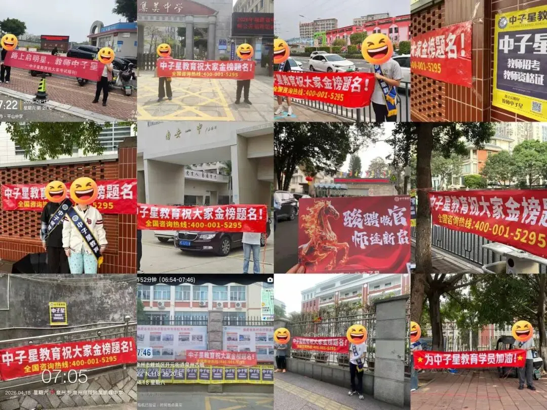 2026福建教招全卷【真题估分系统】发布!在线马上出分!考场喜讯不断,不负口碑! 第9张