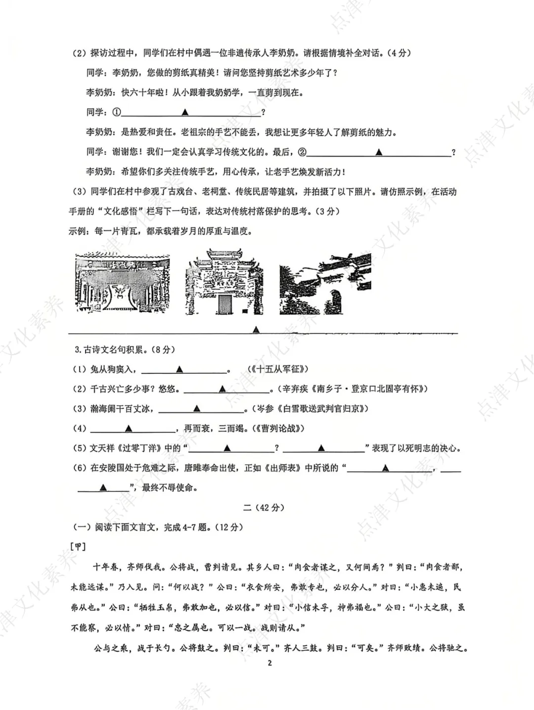 2026年南京各校中考语文零模卷+答案!文末可领PDF版~ 第7张
