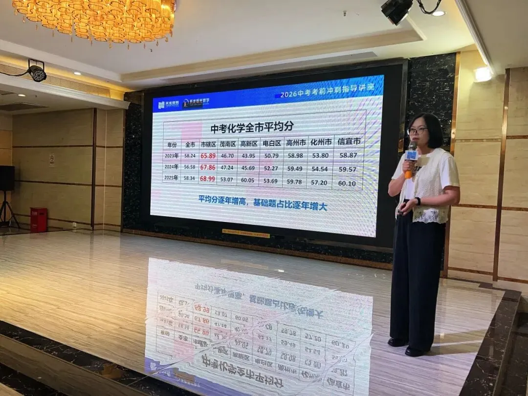 名师领航,助力冲刺|2026中考冲刺指导讲座圆满收官! 第11张