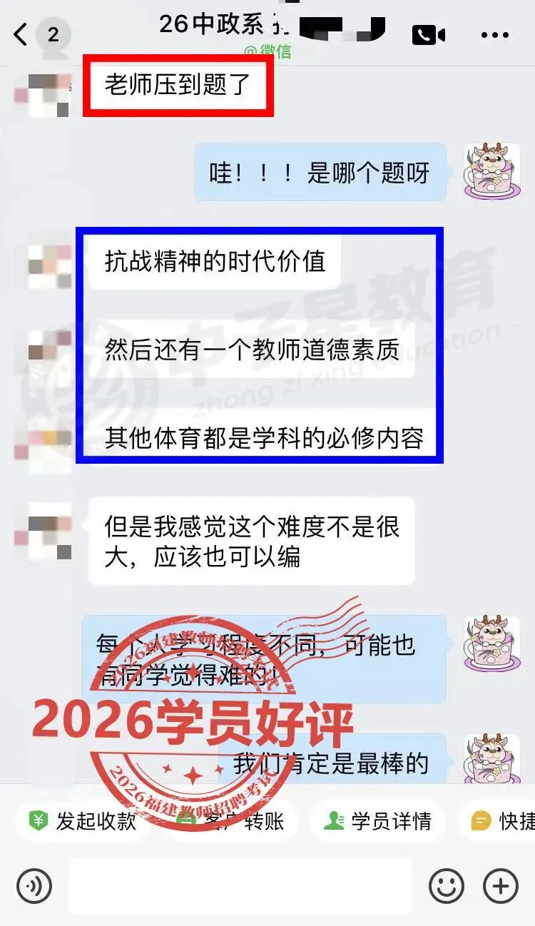 2026福建教招全卷【真题估分系统】发布!在线马上出分!考场喜讯不断,不负口碑! 第39张