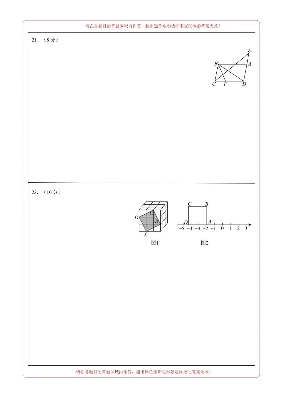 26年春七年级下册人教版数学期中试卷【共5套】含答案可打印 第14张