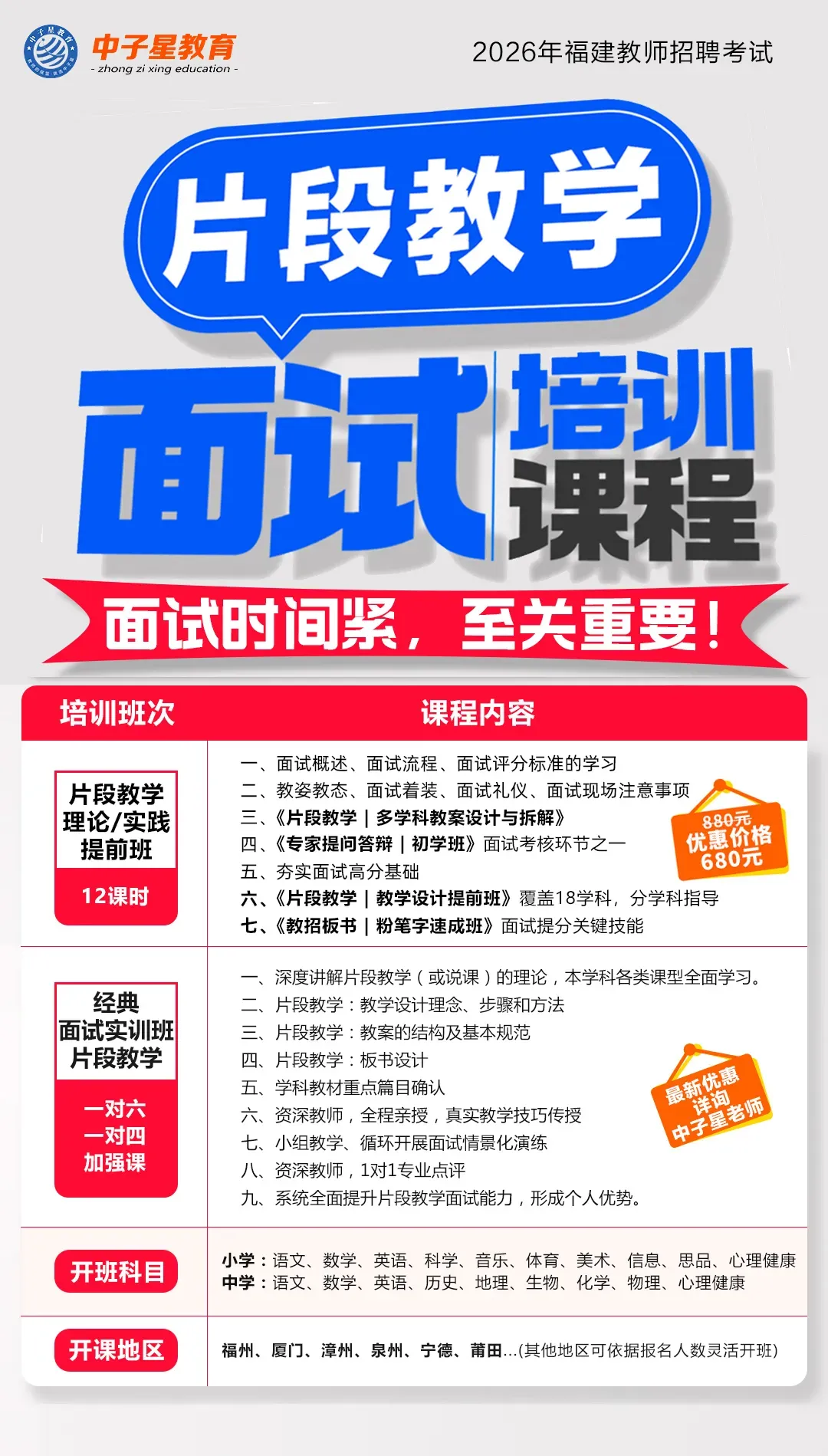 2026福建教招全卷【真题估分系统】发布!在线马上出分!考场喜讯不断,不负口碑! 第55张