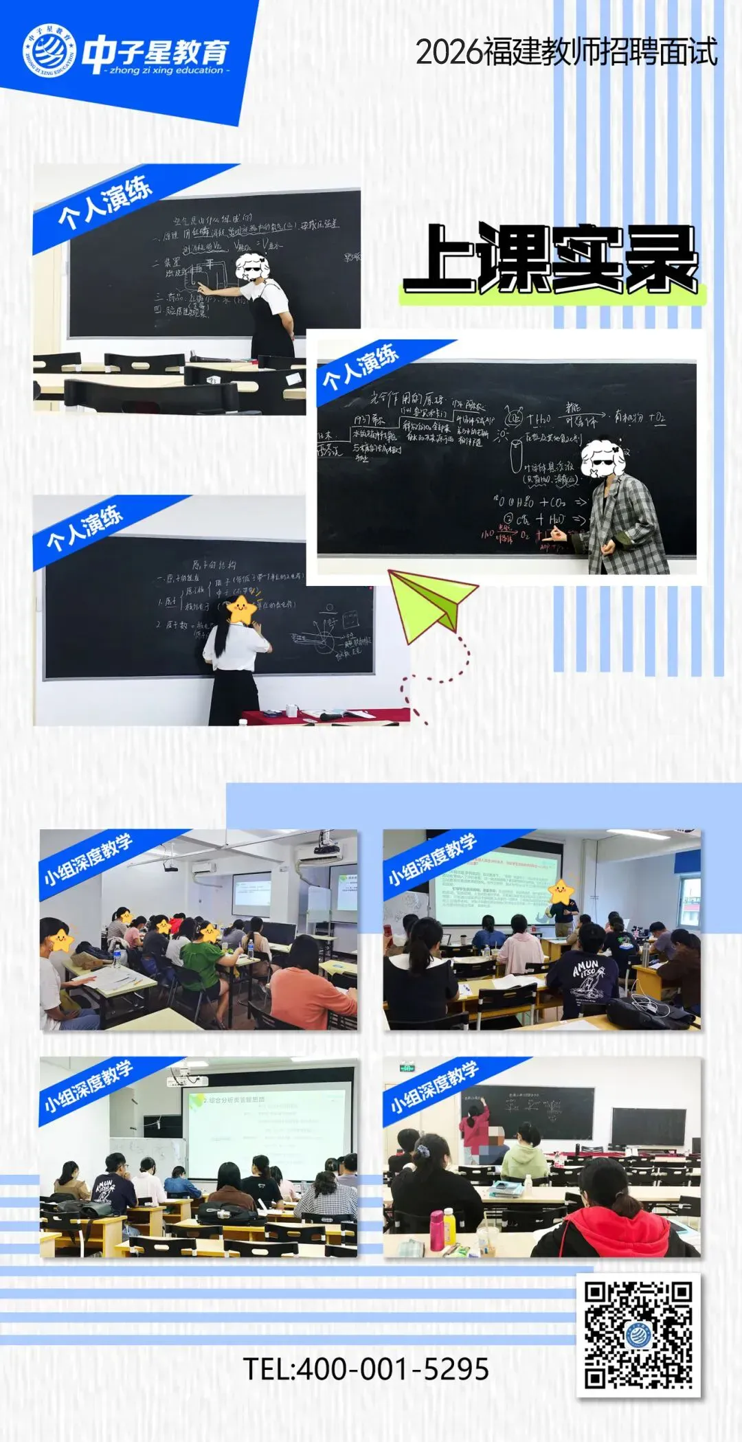 2026福建教招全卷【真题估分系统】发布!在线马上出分!考场喜讯不断,不负口碑! 第56张