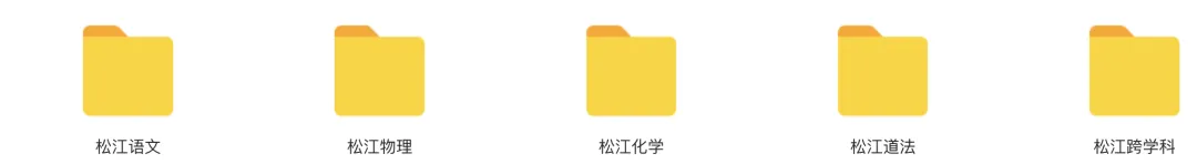 2026上海松江中考二模各科真题|含答案解析 第2张