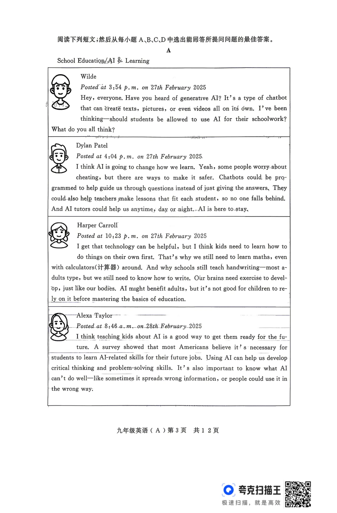 一模真题-2026山东德州市禹城市中考一模英语试卷真题(完整版 + 答案) 第8张