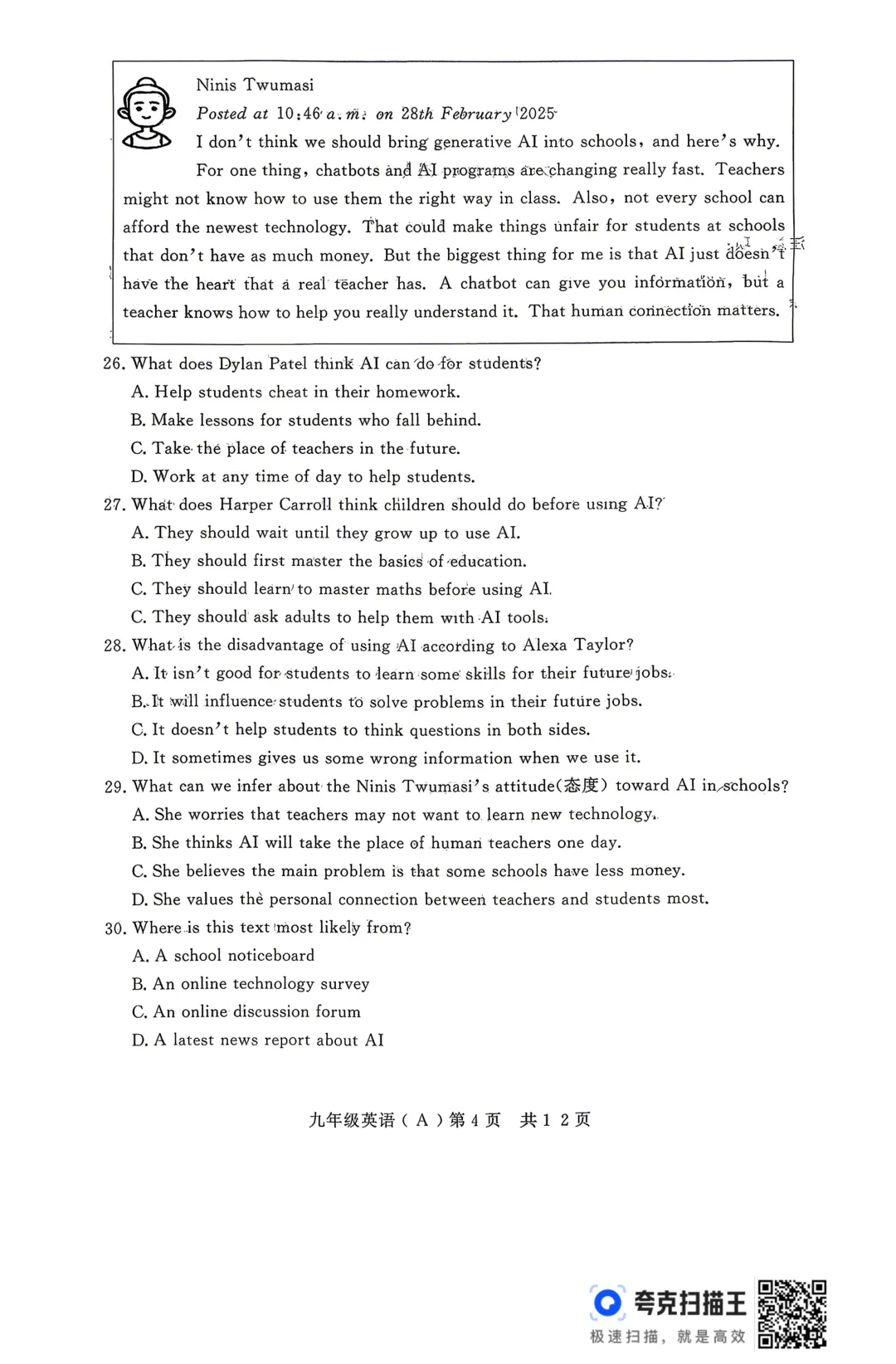 一模真题-2026山东德州市禹城市中考一模英语试卷真题(完整版 + 答案) 第9张