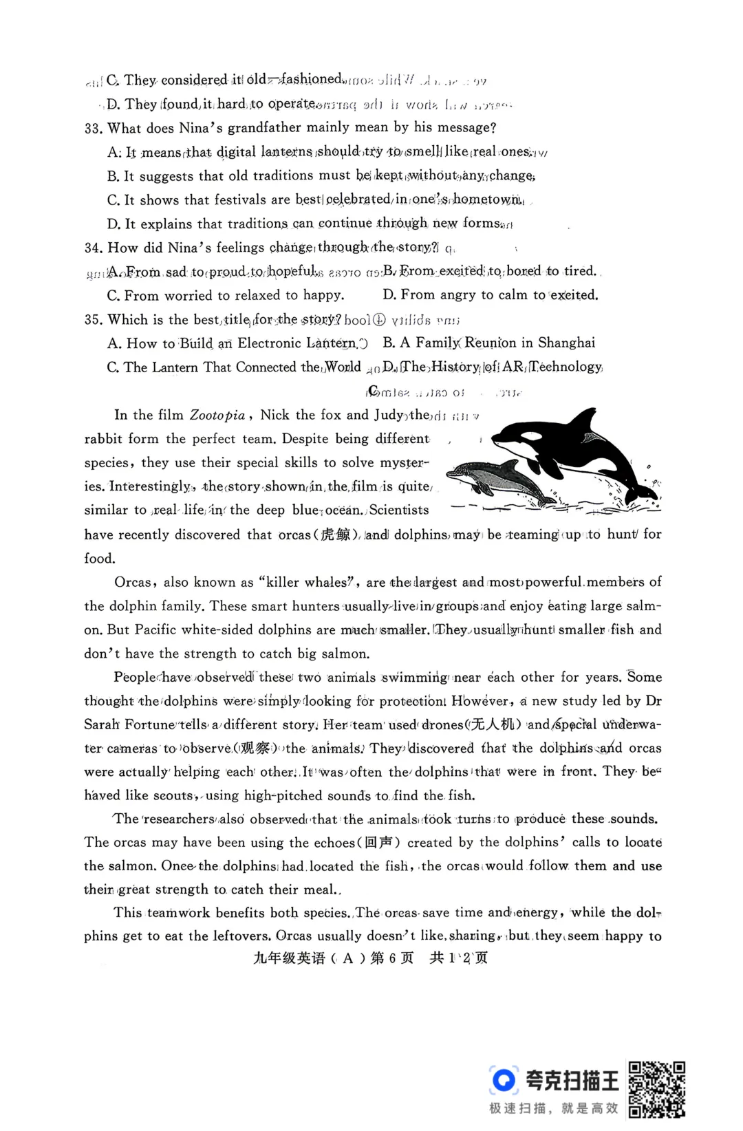 一模真题-2026山东德州市禹城市中考一模英语试卷真题(完整版 + 答案) 第11张