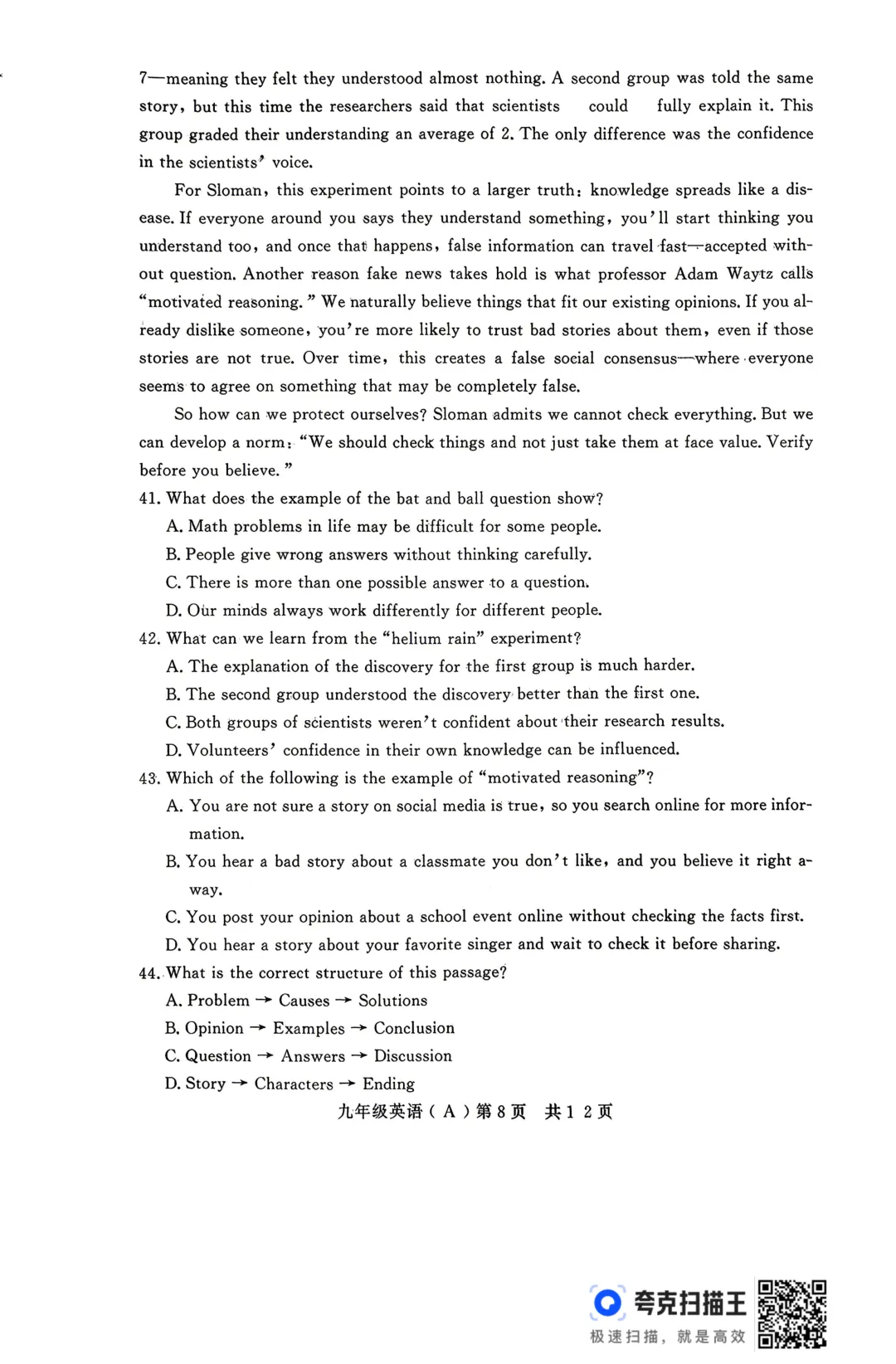 一模真题-2026山东德州市禹城市中考一模英语试卷真题(完整版 + 答案) 第13张