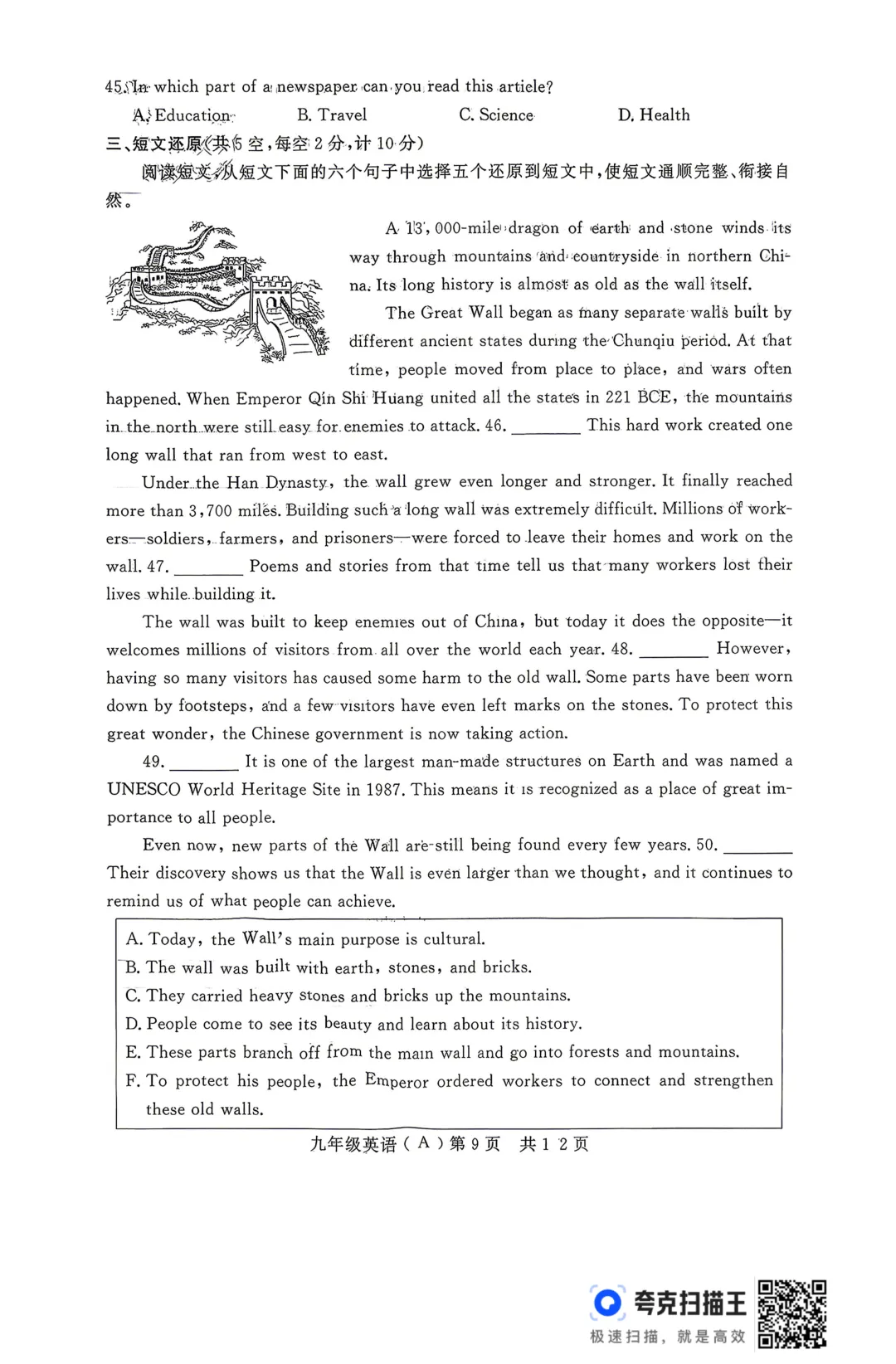 一模真题-2026山东德州市禹城市中考一模英语试卷真题(完整版 + 答案) 第14张