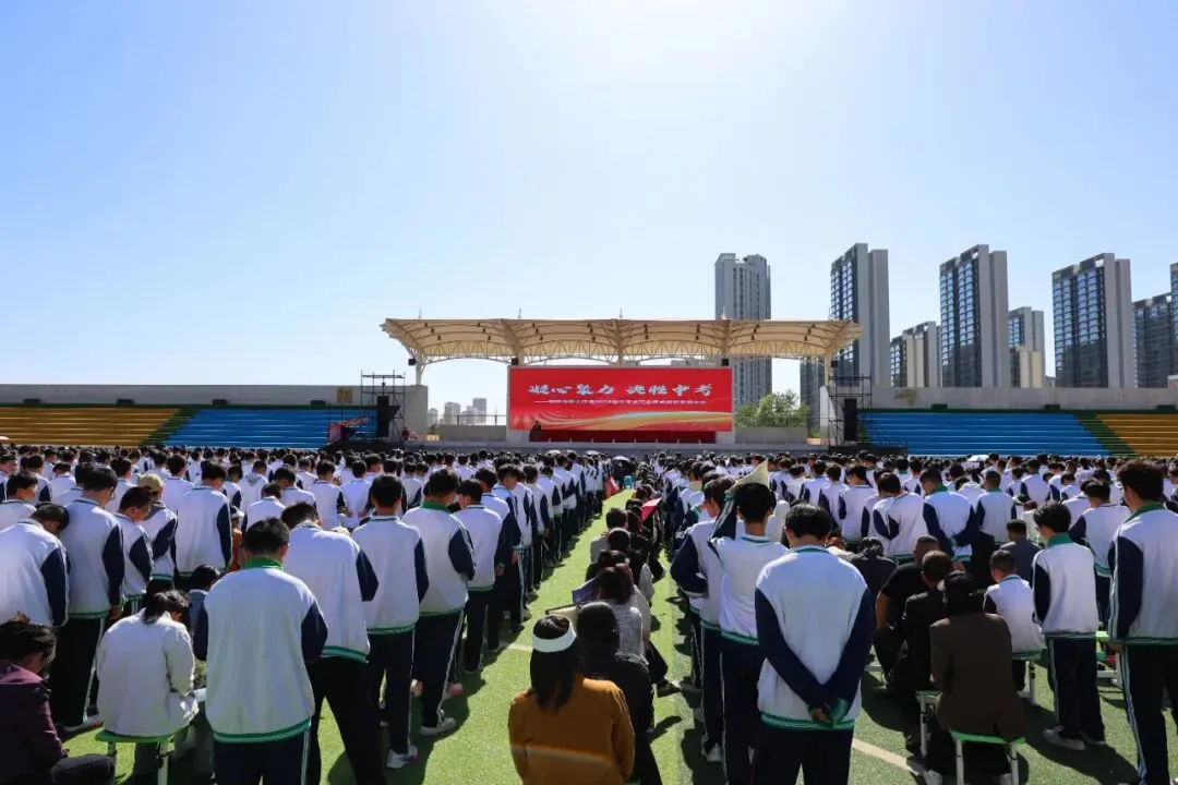 【勤和党建 家校共育】凝心聚力 决胜中考——榆林市第七中学冲刺动员大会圆满举行 第1张