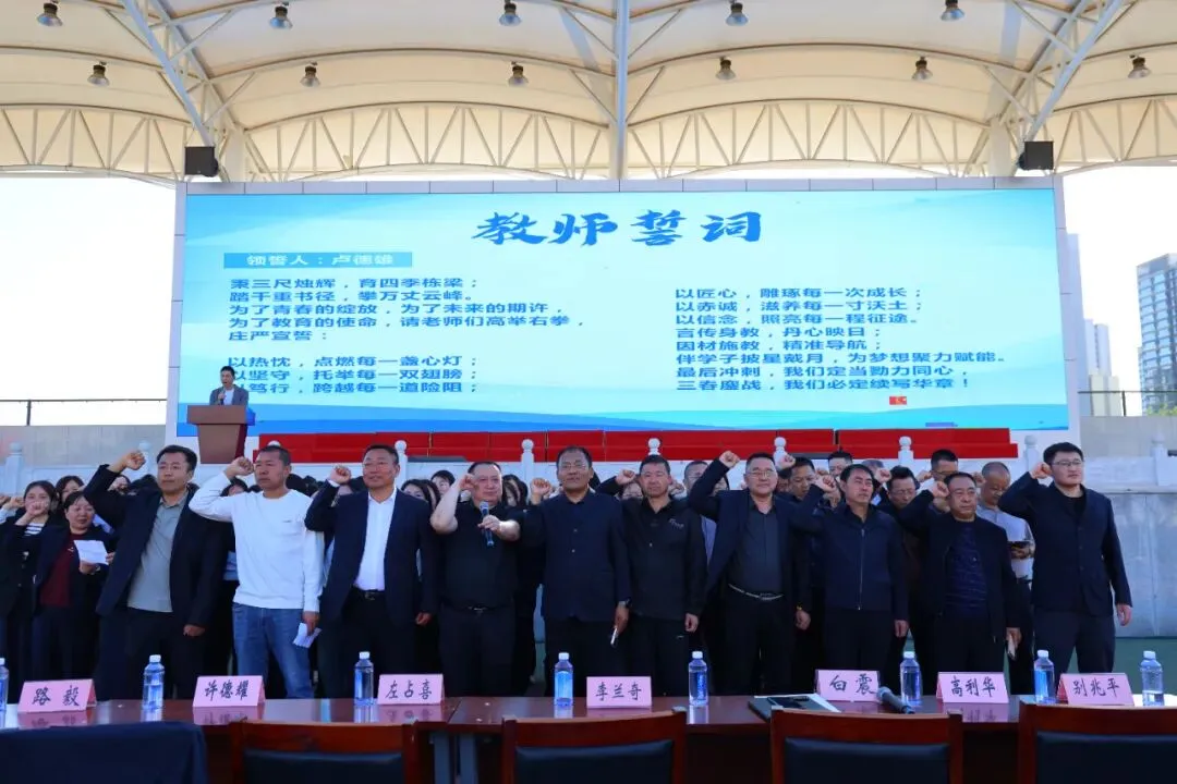 【勤和党建 家校共育】凝心聚力 决胜中考——榆林市第七中学冲刺动员大会圆满举行 第6张