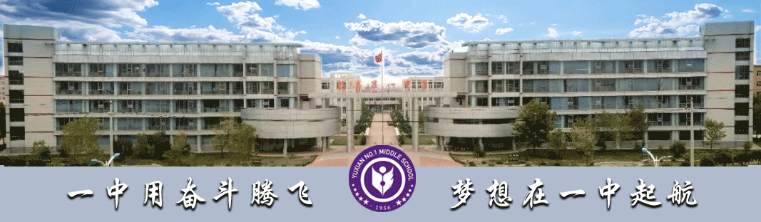 青春赴使命 热血迎中考——蔚县第一中学召开2026年中考冲刺动员大会 第1张