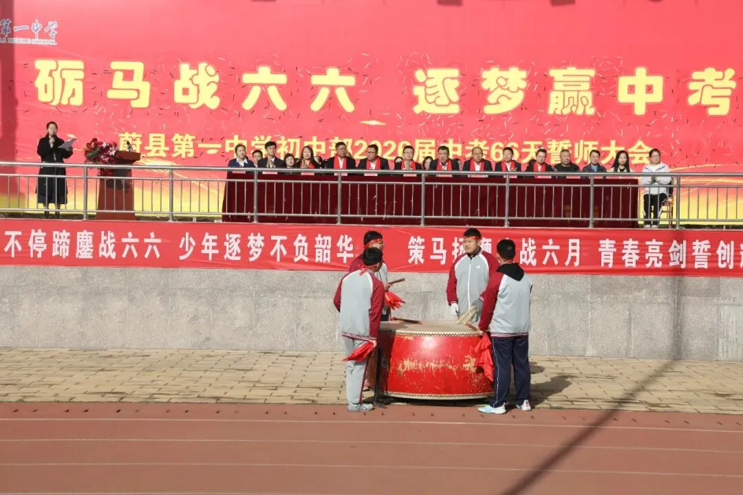 青春赴使命 热血迎中考——蔚县第一中学召开2026年中考冲刺动员大会 第4张