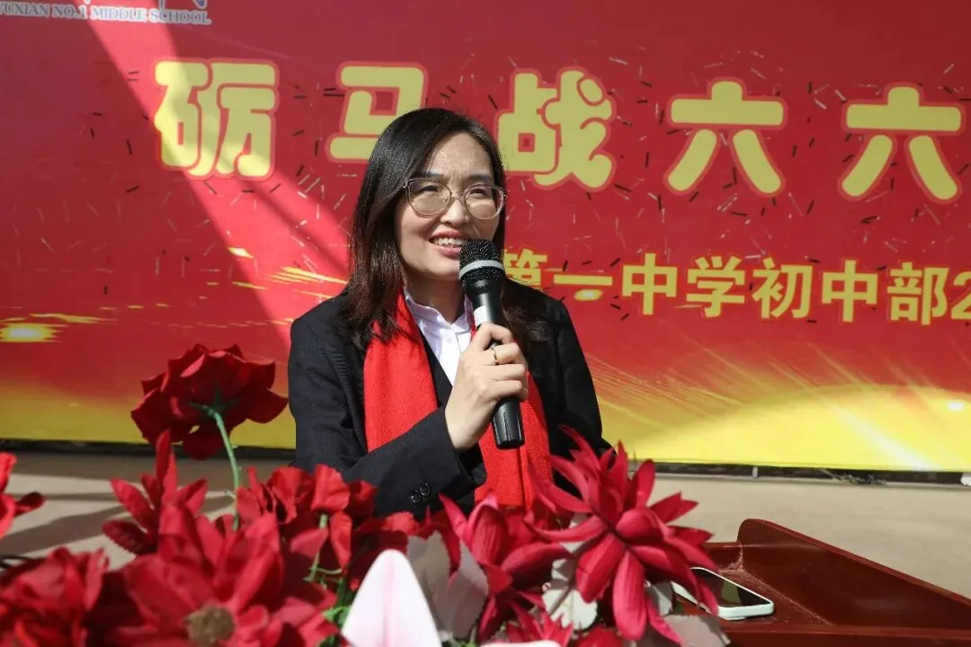 青春赴使命 热血迎中考——蔚县第一中学召开2026年中考冲刺动员大会 第14张