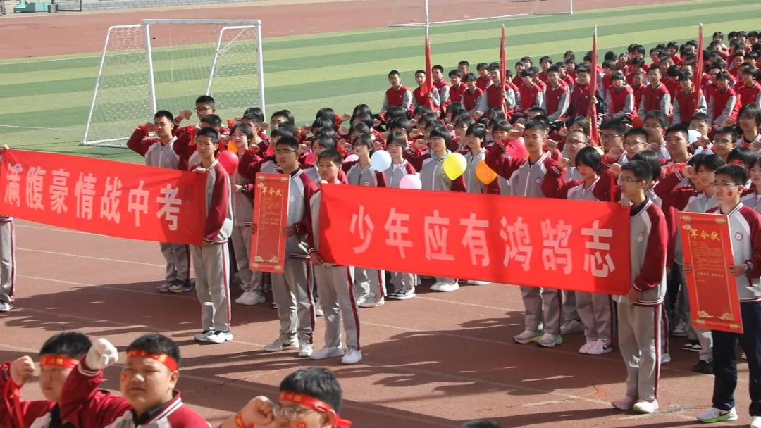 青春赴使命 热血迎中考——蔚县第一中学召开2026年中考冲刺动员大会 第28张