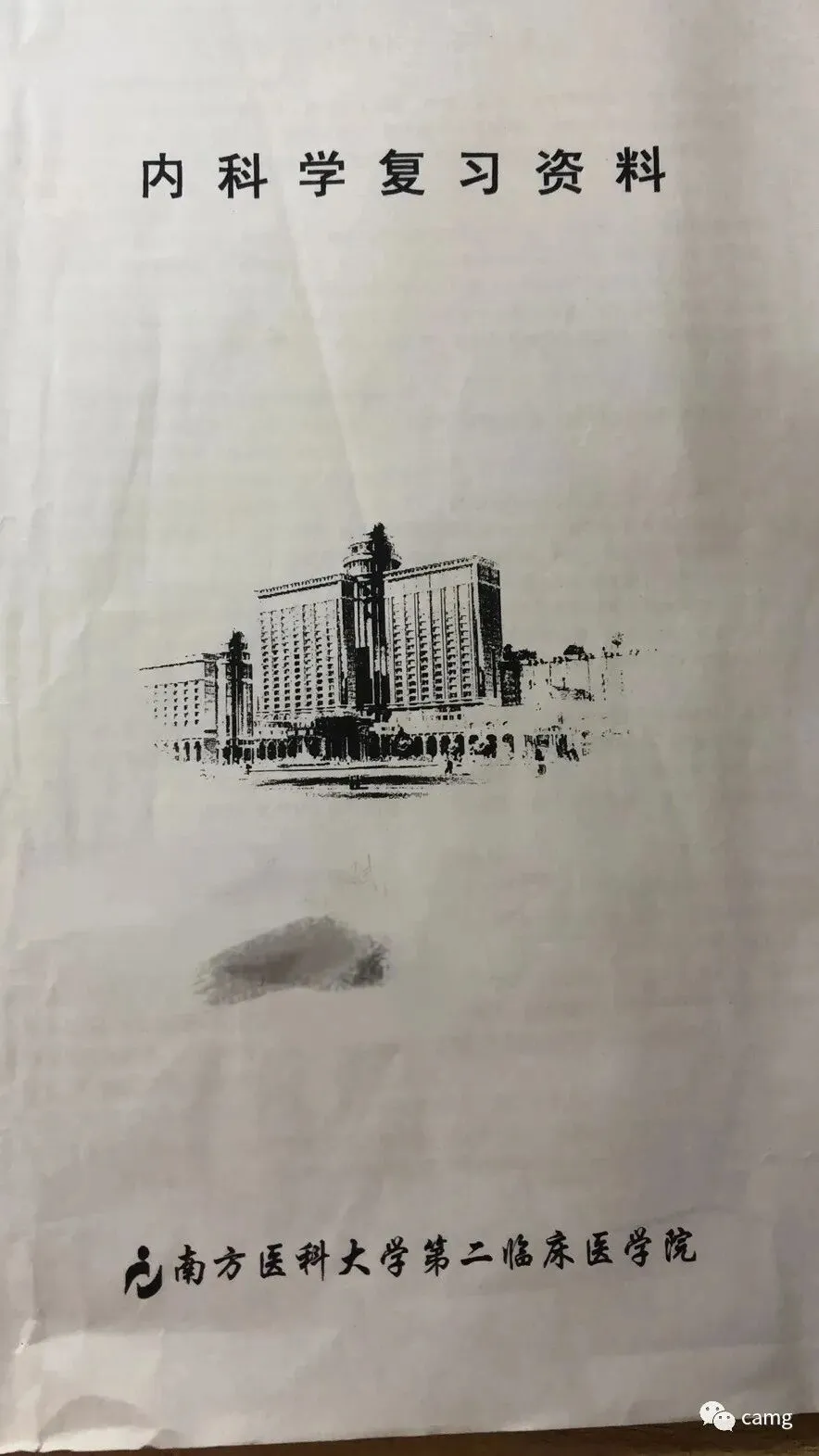 内科学 期中考信息整理 第1张