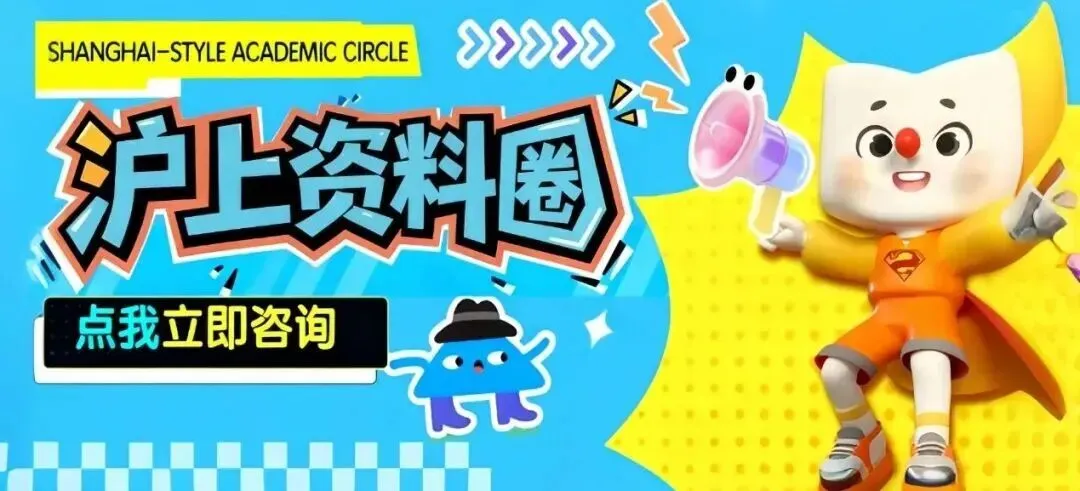 2026上海松江中考二模各科真题|含答案解析 第1张