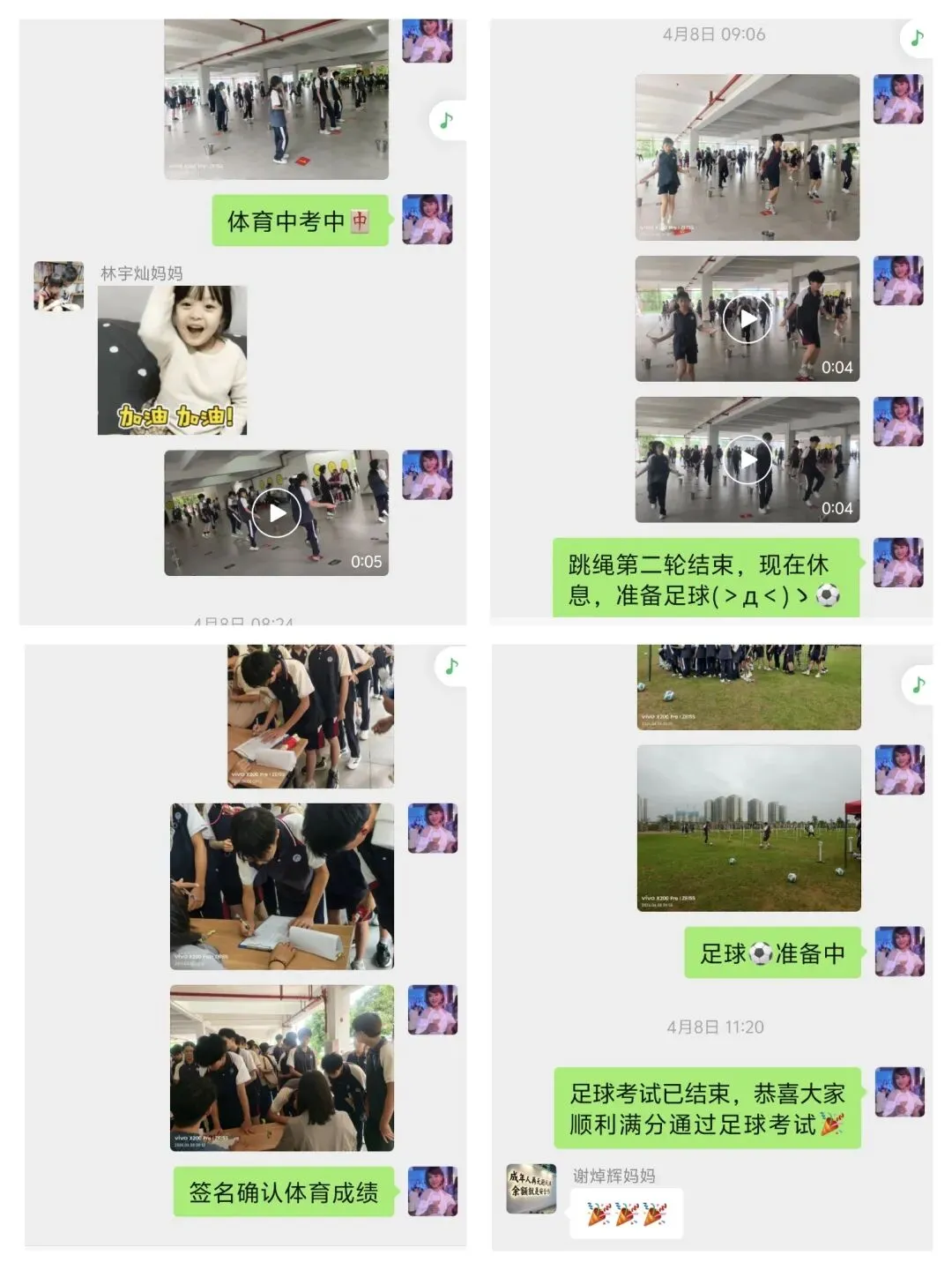 【班务日志】正式上场 体育中考——2026级初三1班第六周周记 第1张