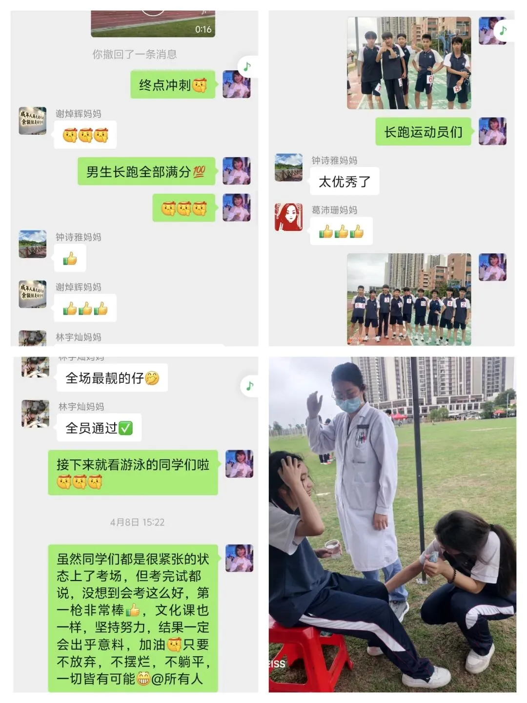 【班务日志】正式上场 体育中考——2026级初三1班第六周周记 第2张