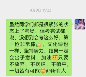 【班务日志】正式上场 体育中考——2026级初三1班第六周周记 第5张