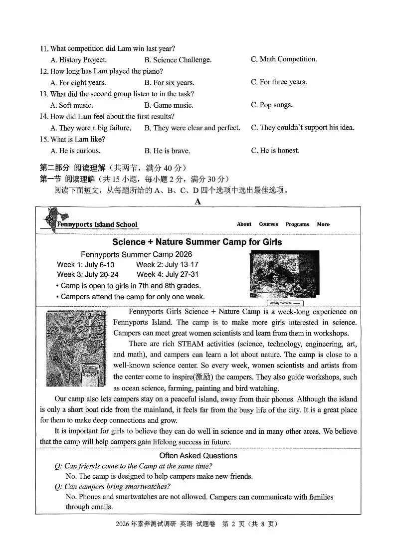 2026嘉兴中考一模 第15张