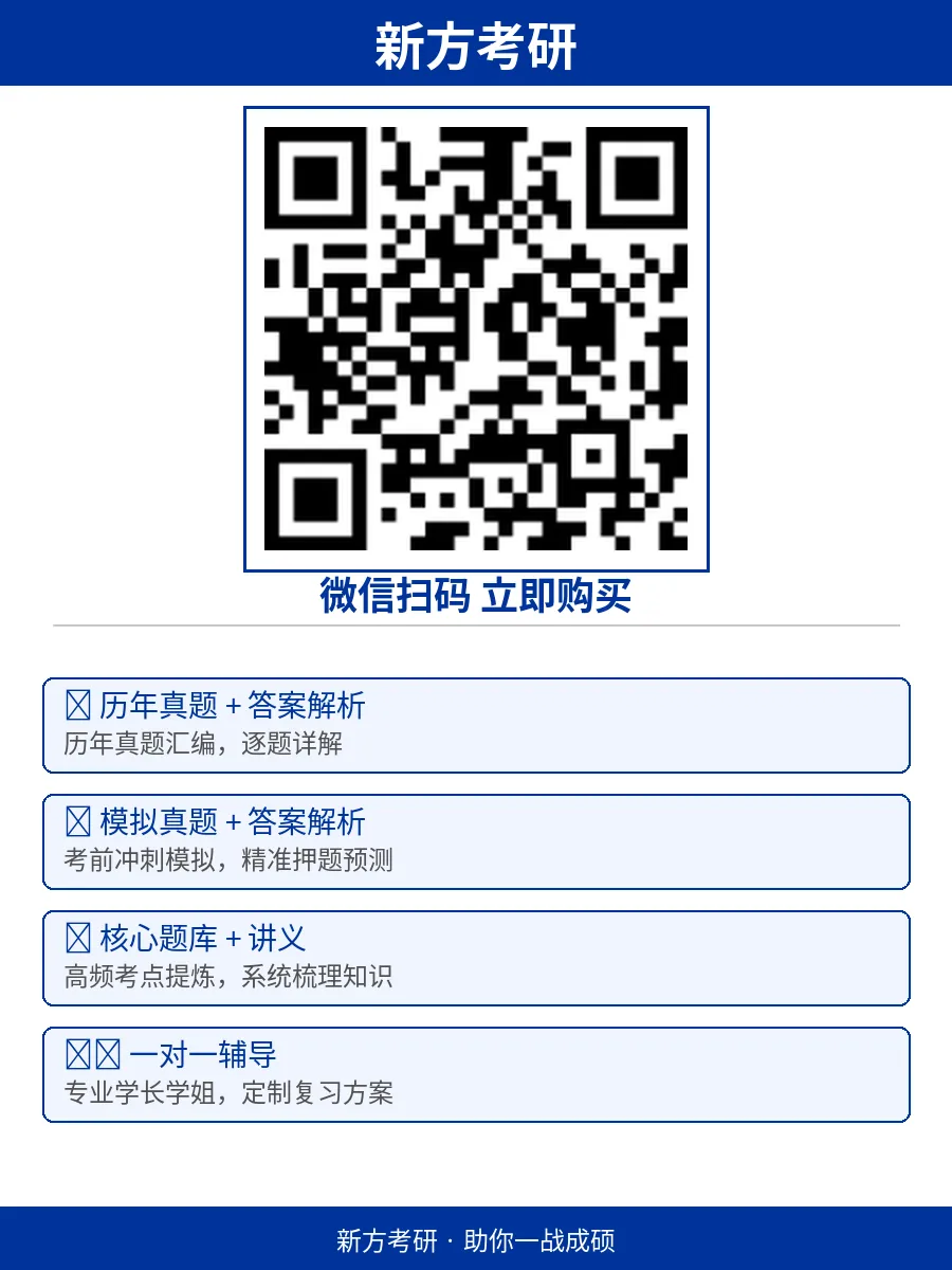 华中农业大学634细胞生物学历年考研真题+模拟真题+核心题库+答案解析+一对一专业课辅导 第1张