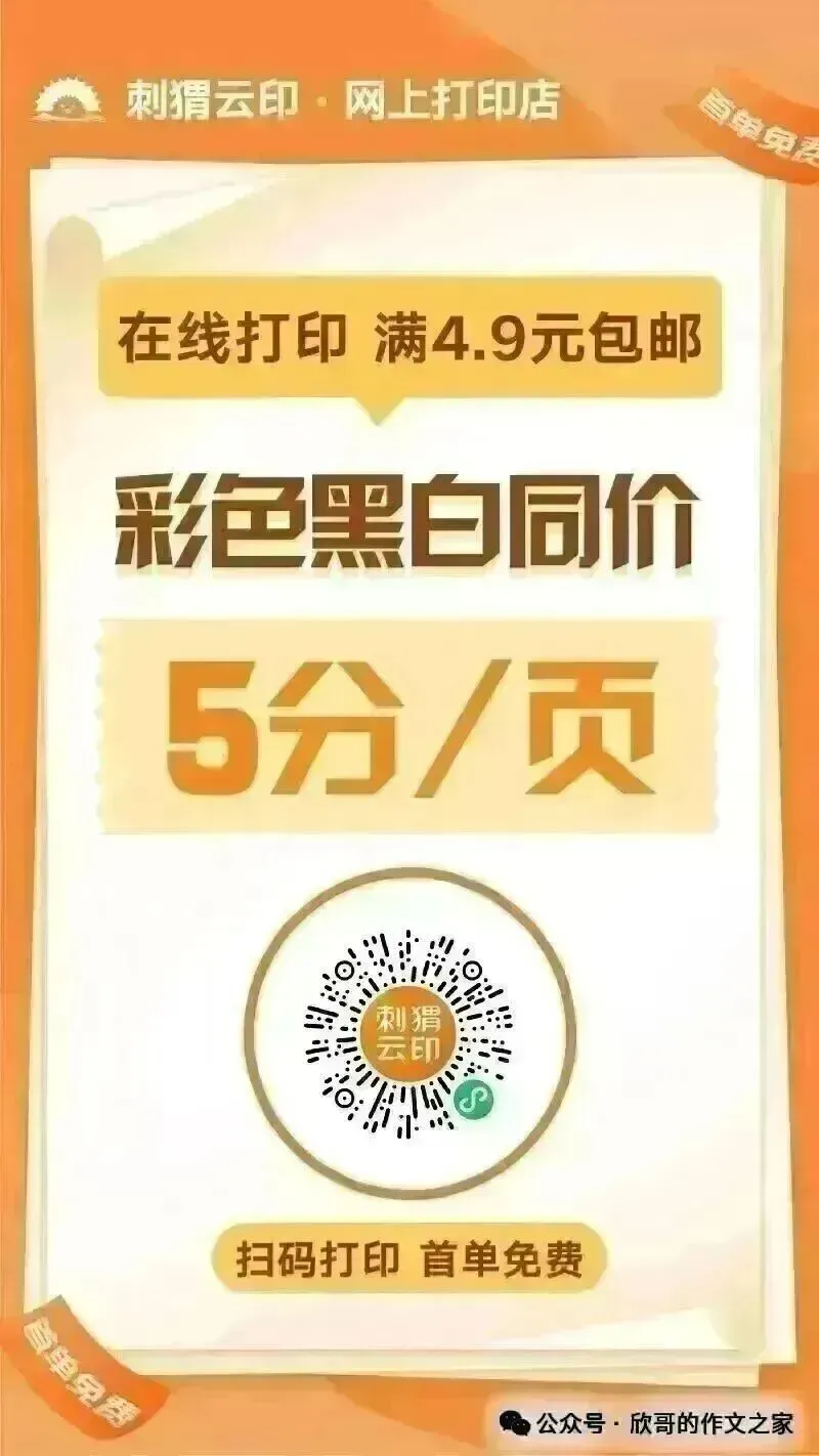 试题资料:26长清区中考一模语文试题及答案 第2张