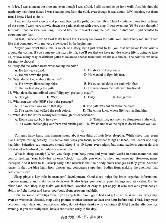 2026年福建省泉州市洛江区初中毕业班模拟考试英语试题(文末免费下载) 第5张