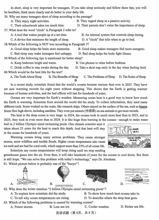 2026年福建省泉州市洛江区初中毕业班模拟考试英语试题(文末免费下载) 第6张