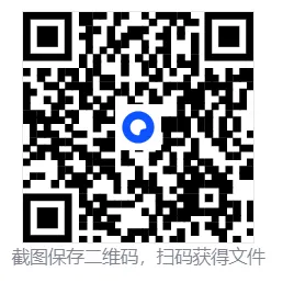【真题汇总】——2025年长沙高一下册期中数学试卷+参考答案(免费领取) 第20张