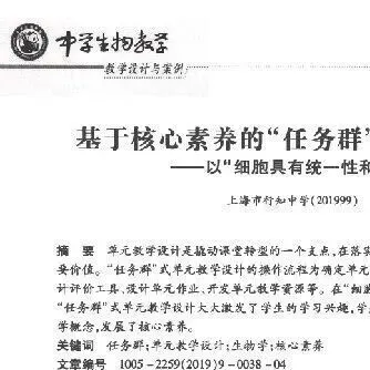 基于真题的“一题多问”及一轮复习 第3张