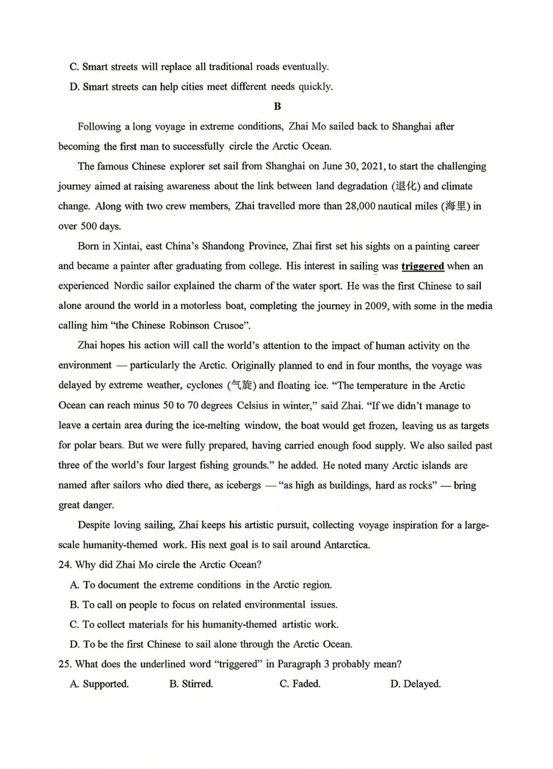 【试卷+解析】蚌埠市高三二质检蚌埠市2026届高三年级适应性考试全科汇总! 第4张