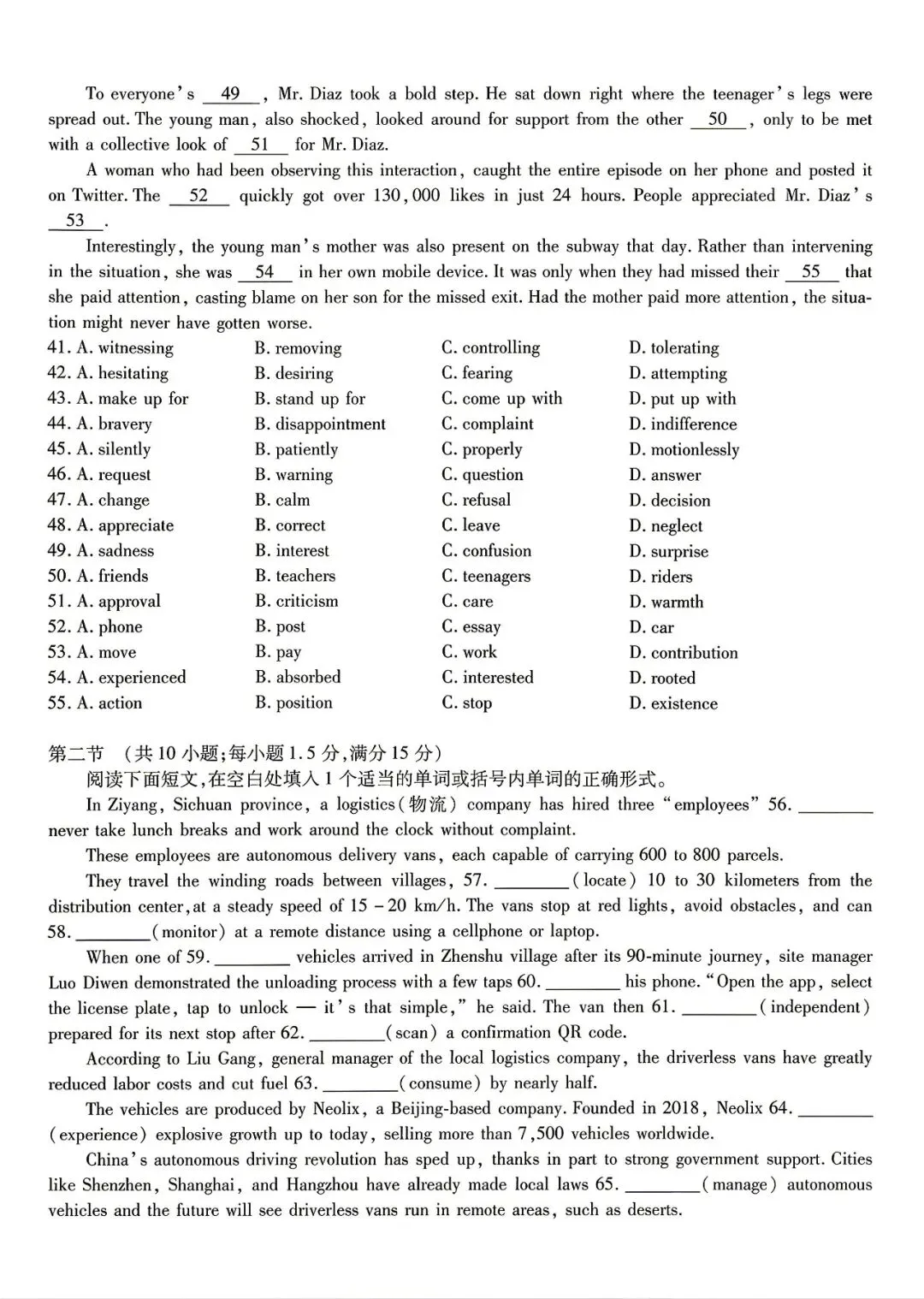 【试卷+解析】蚌埠市高三二质检蚌埠市2026届高三年级适应性考试全科汇总! 第5张